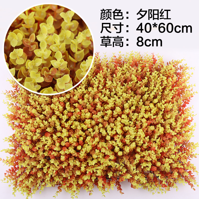 仿真植物墙面装饰彩色米兰尤加利假草坪绿植墙塑料假花室外绿雕塑