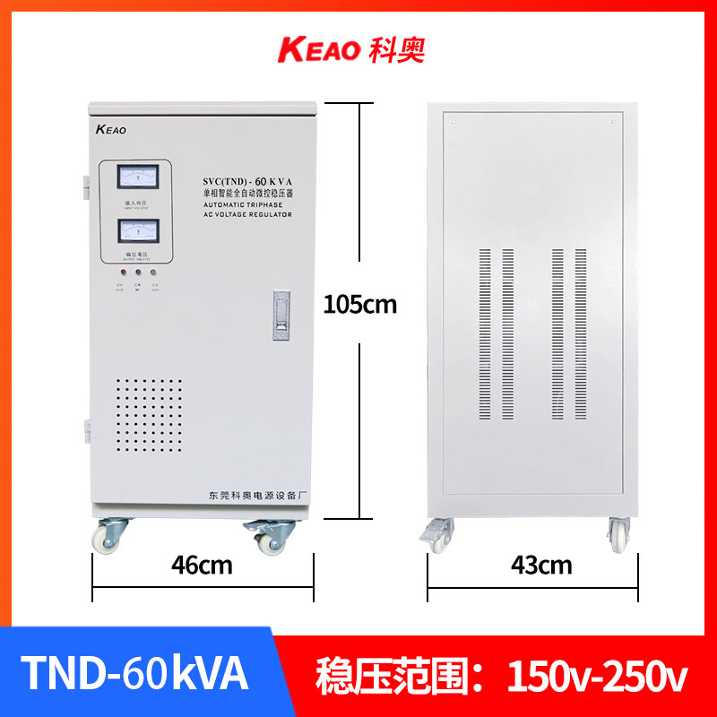 单相交流稳压电源220v全自动精度智能家用空调大功率工业稳压器