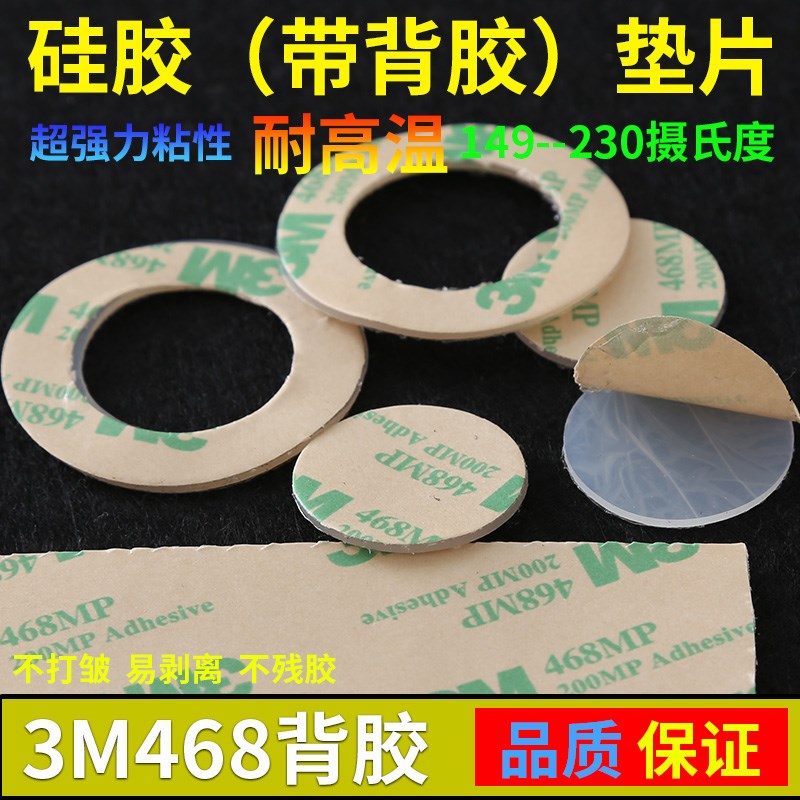 硅胶垫片/硅橡胶平垫/防水耐高温垫圈/压力表密封圈 5*12*2mm