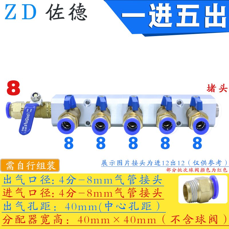 气动气体气c源气管分配分流器全4分G1/2气排PU16/1210mm多通分气