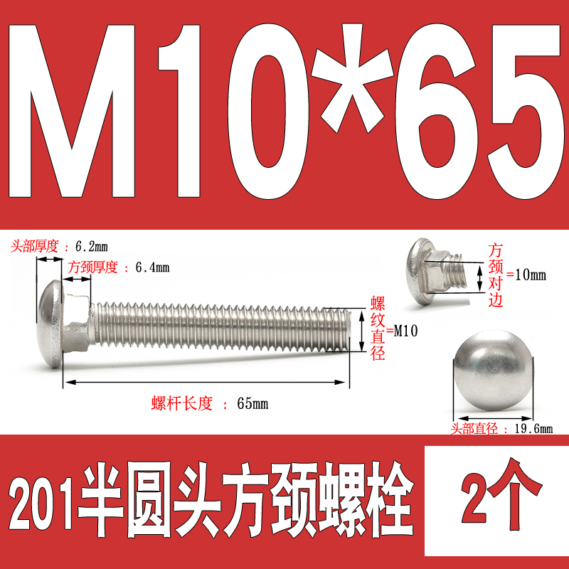 M4M5M6M8Mj10M12 304不锈钢马车螺丝小头马车螺栓半圆方颈螺钉货
