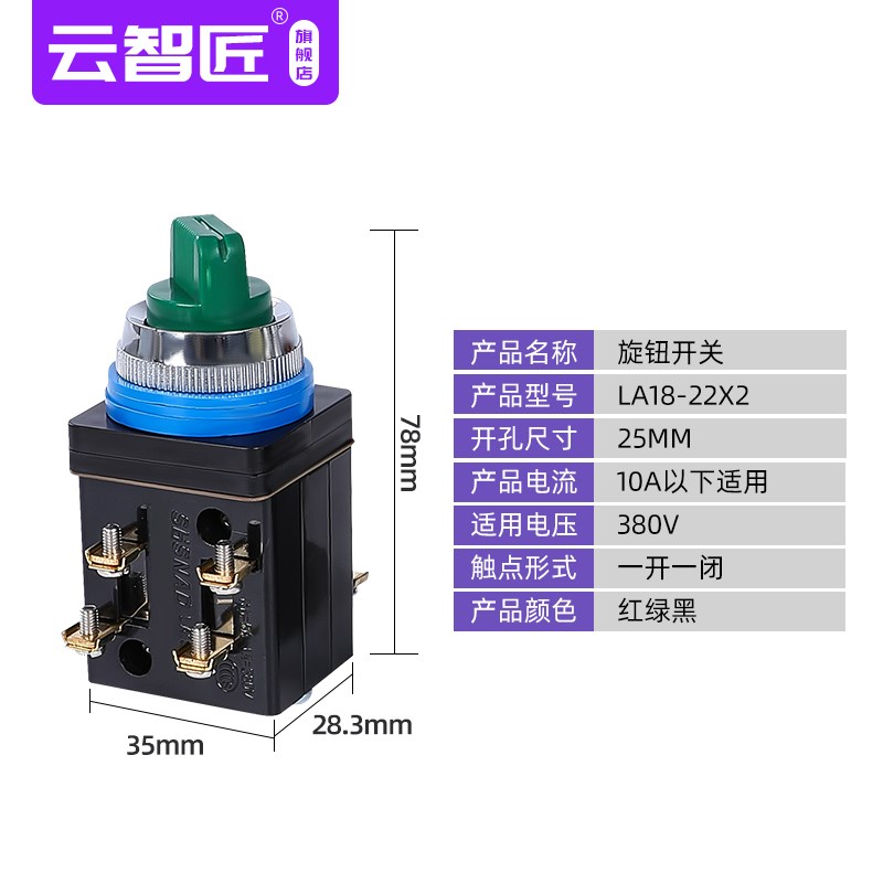 la18-22x/2旋转按钮开关2档3档转换开关/3/2旋钮自复位触点三档