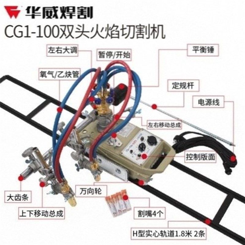 CG1-30/100型半自动火焰切割机小乌龟等离子气割机改进型割圆机,搬运/仓储/物流设备,机械式停车设备（立体停车库）,淘宝优惠券,粉丝福利购,淘宝优惠卷
