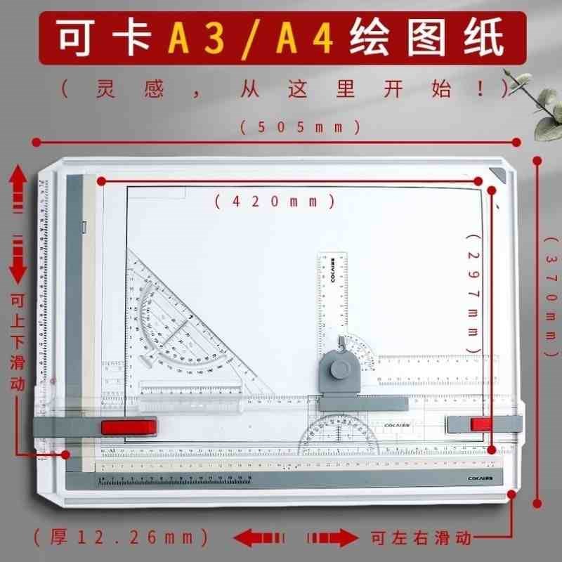 科加A3绘图板带刻度建筑机械土木工程专业学生设计师手工画图板多图片