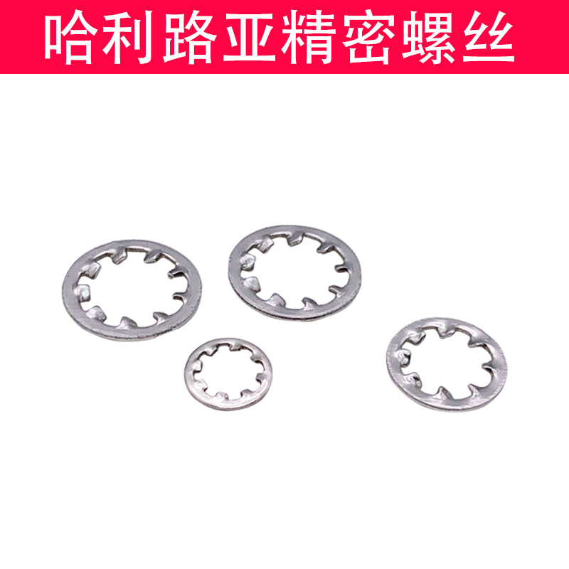 304/316不锈钢DIN6797J内x锯齿锁紧防松垫圈GB861.1防滑垫片M2-M3