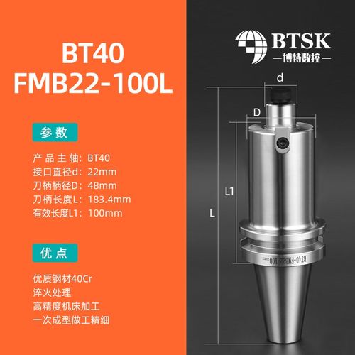 数控刀柄FMB刀柄BT40/30/50fmb22加工中心铣床铣刀盘高精面铣刀柄