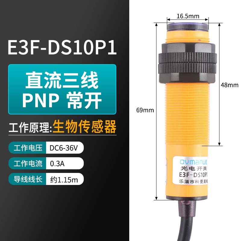 红外线感应光电开关E3F-DS30C4接近漫反射式传感器NPN常开三线C1