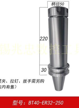 BT50-ER32/25/16/20-100 150 200 250 300 350 400加长数控ER刀柄