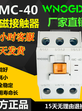 LG LS MEC 电磁接触器 老款停产  KMC-32替代GMC-32 功能尺寸一致