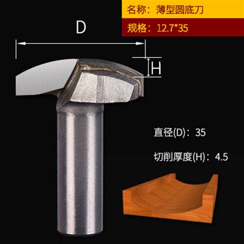 威特薄型圆底刀橱柜门板修边机刀雕刻机刀具开槽花边刀木工镂铣刀