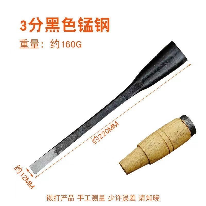 木匠木工凿子木凿扁铲特钢木工工具大全开槽凿刀平铲刀戳子钊子