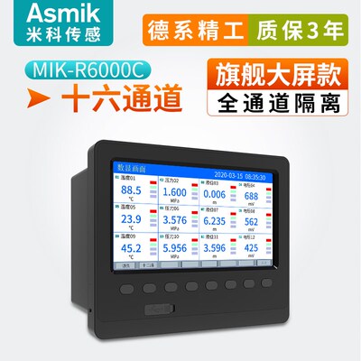 米科多路无纸记录仪MIK-R6000C电流压力湿度温度巡检仪曲线监测