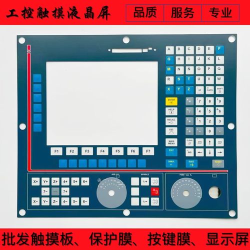 全新数控系统 8040M CNC 8040-M-MON-K 按键膜 按键操作面板