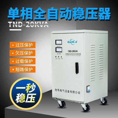 广州驰粤稳压器220V单相家用5000W大功率10KW空调电梯用30千瓦
