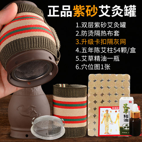 艾灸罐陶瓷刮痧一体杯紫砂盒多功能熏蒸仪温灸家用器具随身灸工具