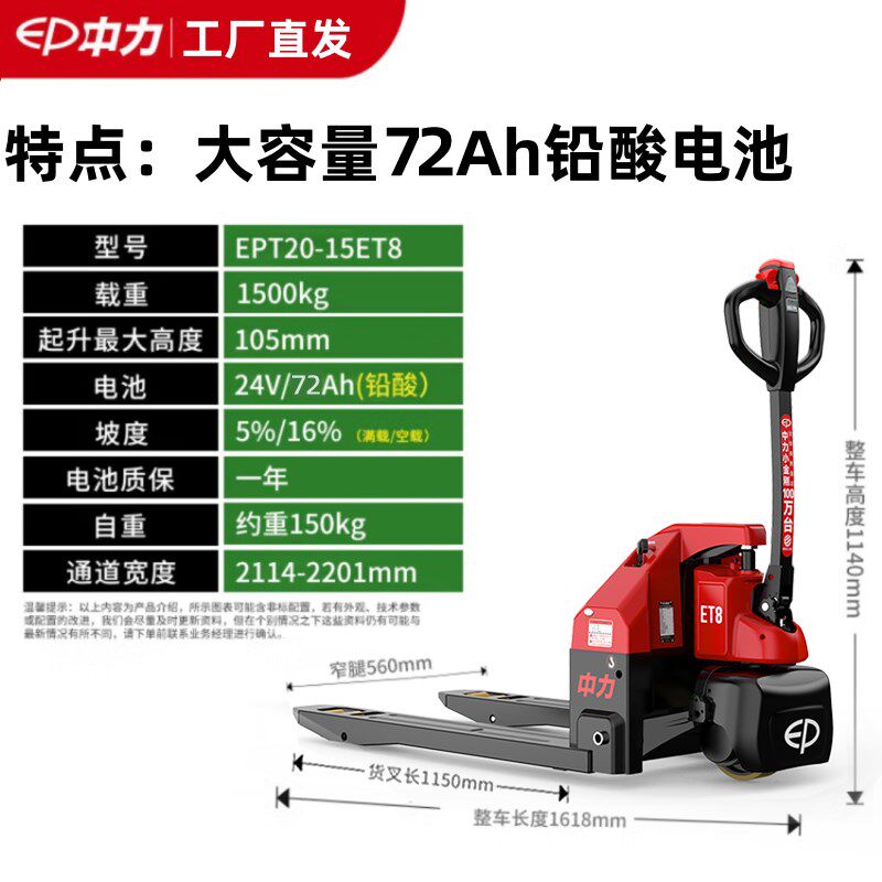 中力电动叉车全自动液压可调地牛越野搬运托盘车2吨3吨小型钻石叉