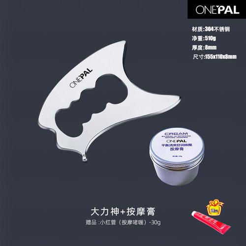多功能不锈钢筋膜刀肌筋膜松解肌肉放松按摩理疗康复刮痧板ONEPAL