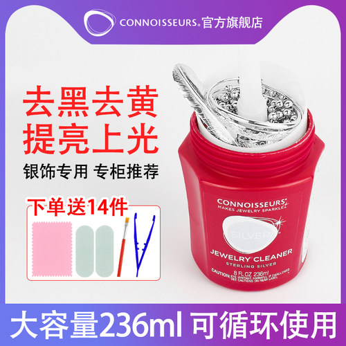 佳士杰洗银水洗银饰专用水纯银铂金首饰清洁液去氧化擦银布抛光布