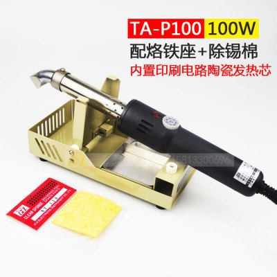 黄花工业级大功率电烙铁大型高温锂电池焊枪可调温200W 300W 500W