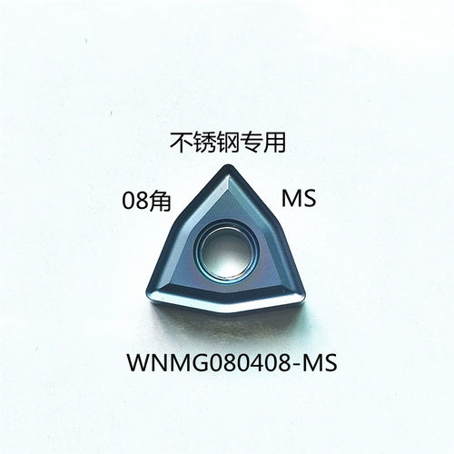 桃型外圆数控刀片加工不锈钢专用WNMG080404/08-BM/BF/MA/MS/R-S