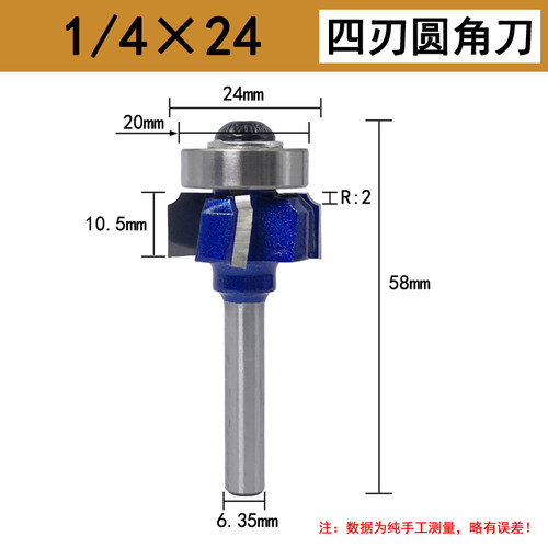 四刃封边刀倒角刀PVC封边条修边手提修边机圆角铣刀R1R2R3刀具