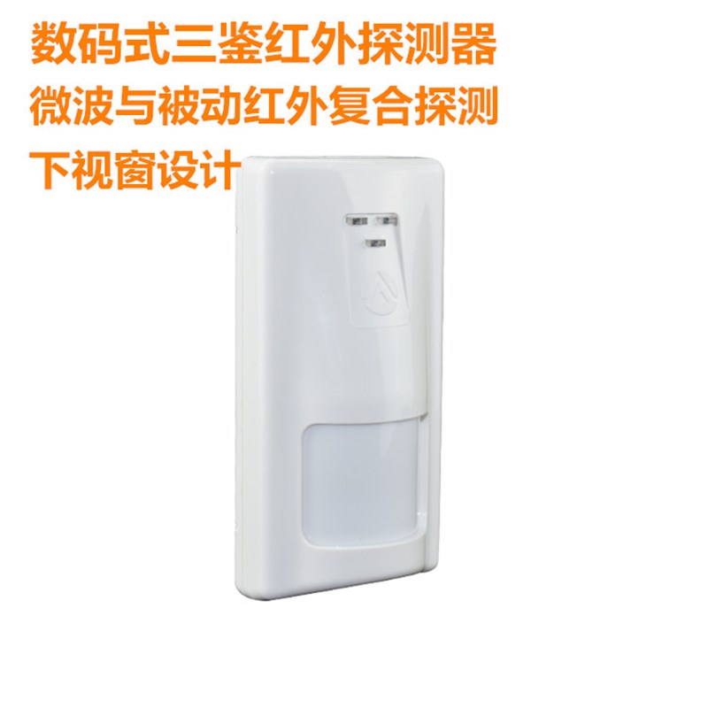 原装300T有线红外探测器防盗微波双鉴防宠物报警器室内家壁挂广角图片