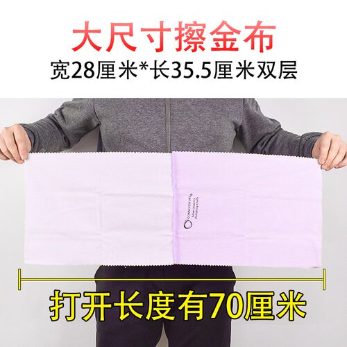 佳士杰擦金布抛光布专业正品黄金铂金抛清洁去氧化比洗金水好