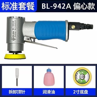 霸狼BL 3720直心偏心2寸3寸汽车气动抛光机打蜡迷你小型打磨砂纸