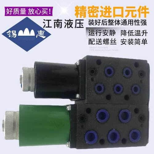 无锡江南液压件22E2-10B 23D2 24E2 24D2 25D2-10B/25B/63B电磁阀