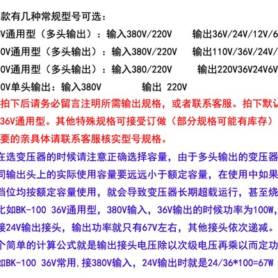 纯铜线控制变压器200W AC380V220V转AC24v36v12v变压器 BK-200VA