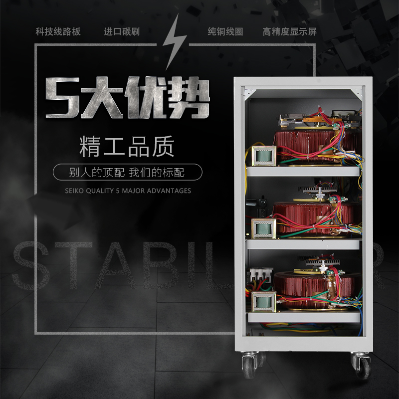 工业三相稳压器380V全自动20000w空调水泵大功率20KW稳压电源20KW