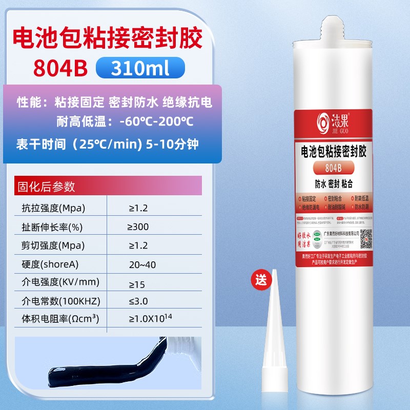 锂电池防水密封胶绝缘耐高温粘蓝膜封口锂电池盒箱外壳电池包胶水
