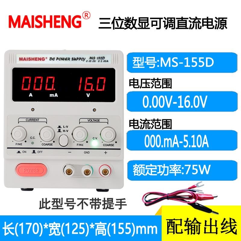 220V交流转直流电压0-12V24V36V48V5A数显可调稳压直流电源供应器