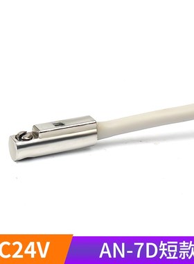 机械手夹具磁性开关AN-07DAN-07R三线CS1-G金属头3芯NPN传感器A93