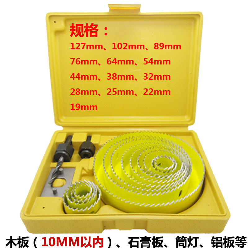 木工开孔器套装石膏板筒灯打孔器木板塑料pvc取孔手电钻扩孔钻头,工业油品/胶粘/化学/实验室用品,实验室漏斗,淘宝优惠券,粉丝福利购,淘宝优惠卷