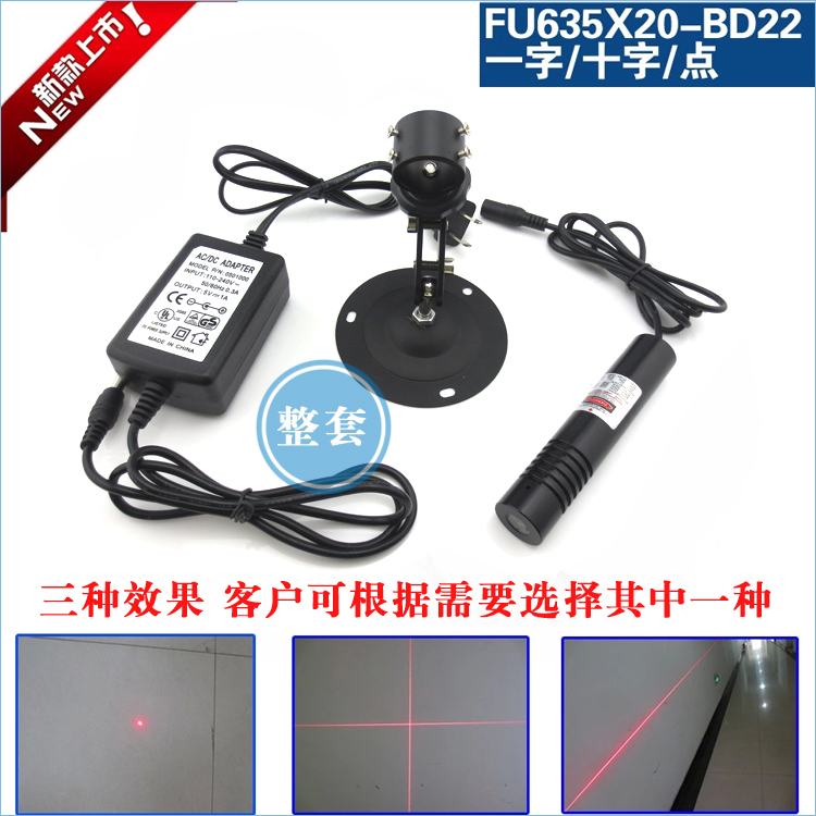 635nm20mw激光定位灯十字镭射划线仪点状指示定位灯红光直线模组