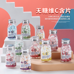 维C清口含片果糖无糖薄荷糖清新口气清凉润喉口香糖果学生零食