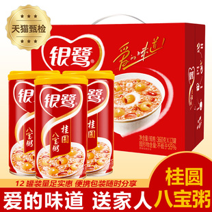 银鹭适用桂圆莲子八宝粥米五谷杂粮速食粥早餐整箱装批360g*12罐
