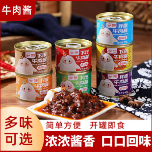 苏欣下饭牛肉酱50g 罐五香香辣麻辣香菇藤椒多口味辣椒酱小罐蘸酱