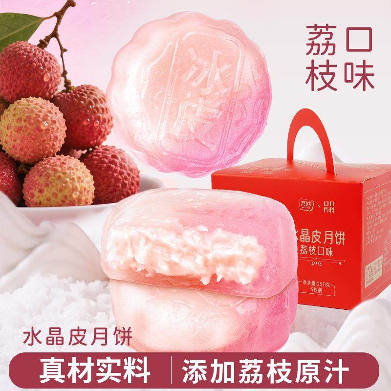 荔枝味水晶皮月饼榴莲味冰皮月饼水果月饼中秋节送礼零食散装,零食/坚果/特产,月饼,淘宝优惠券,粉丝福利购,淘宝优惠卷