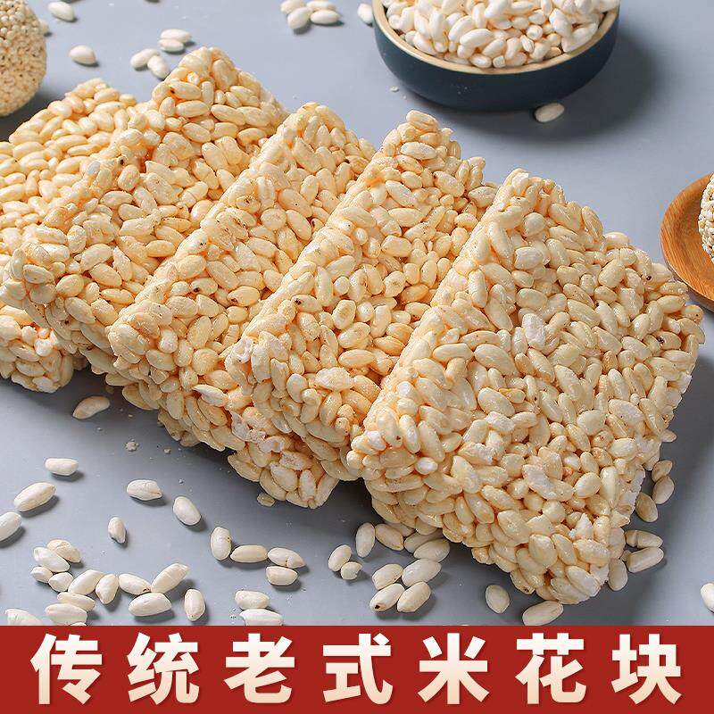 爆米花块糕方块老式传统炸炒大米花崩玉黍肥仔米嘎嘣脆米泡打禾炮