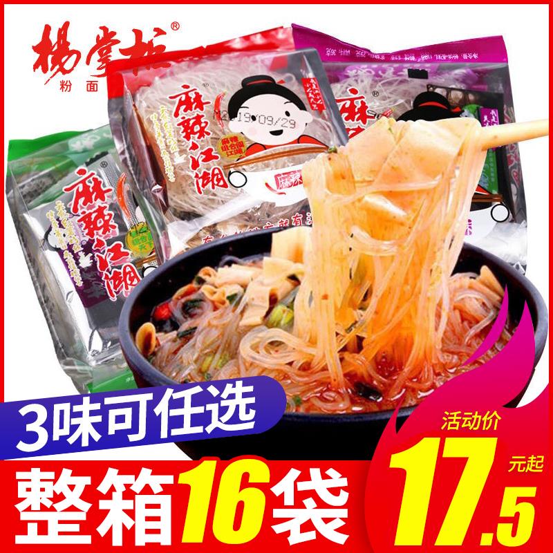 杨掌柜麻辣江湖 麻辣烫方便红薯粉丝袋装速食酸辣粉过桥米线整箱