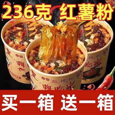 买一箱送一箱】大桶装正宗重庆嗨吃家酸辣粉宽粉方便泡面速食整箱