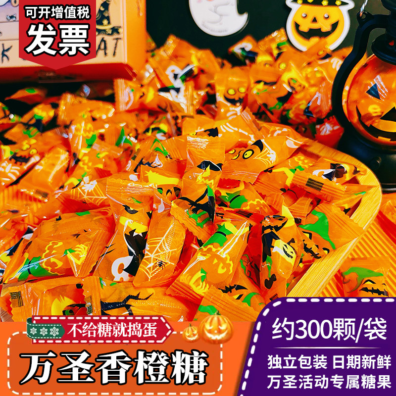 万圣节香橙硬糖散装创意儿童水果切片糖果网红独立包装儿童小零食