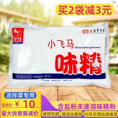 1/4吋套筒扳手马味精400g飞马味精粉状味精重庆1/4吋套筒扳手马味