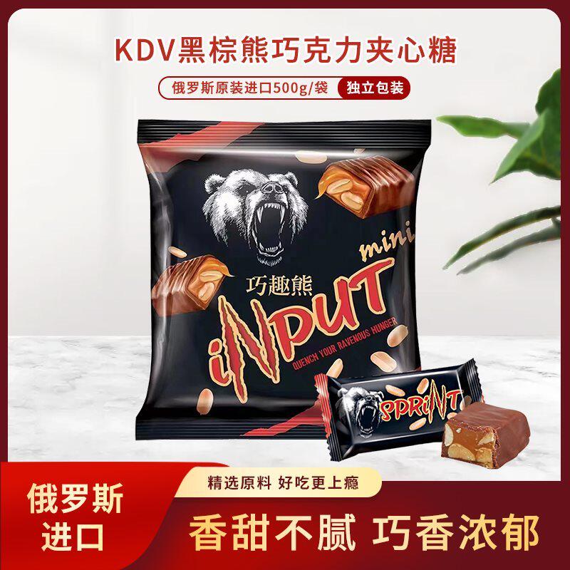 俄罗斯小棕熊牛奶黄花生巧克力夹心牛轧糖小熊士力架适用喜糖糖果