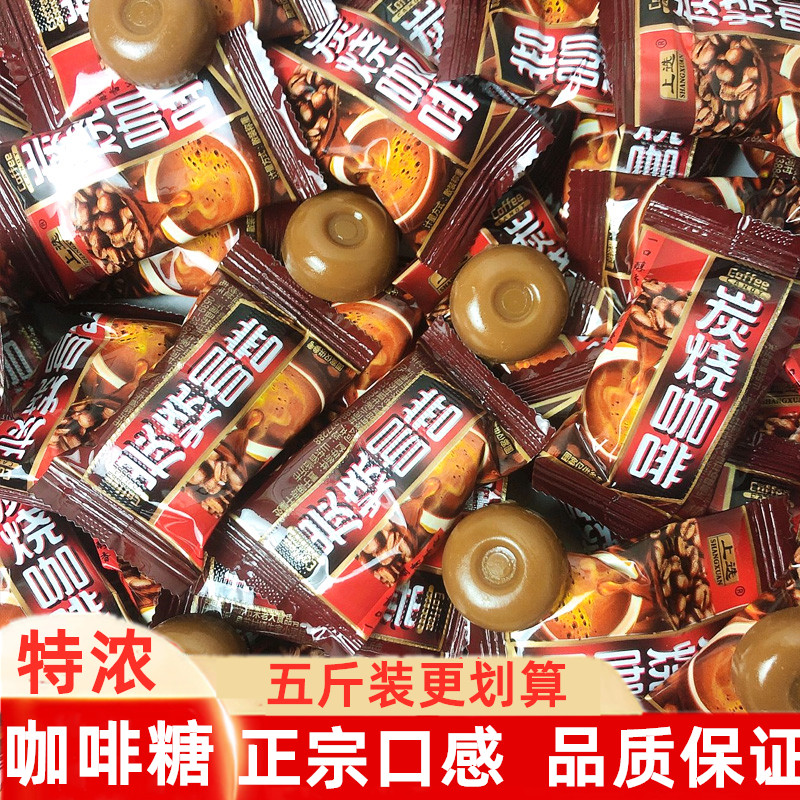 特浓提神炭烧咖啡糖开 车办公休闲 零食犯困袋装糖果招待硬糖