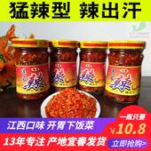 高安谌家朝天辣椒酱剁椒猛辣型228g每瓶开 面江西宜春 胃下饭拌面