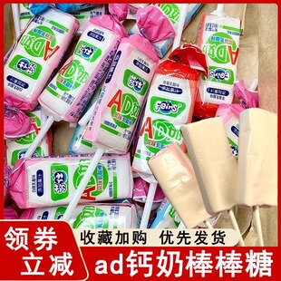 ad钙奶棒棒糖芬仕牛奶糖乳酸味葡萄草莓味酸甜奶香味果汁软糖果