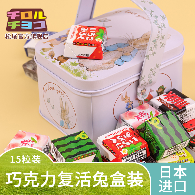 【彼得兔盒装】tirol松尾巧克力多口味万圣节糖果（代可可脂）
